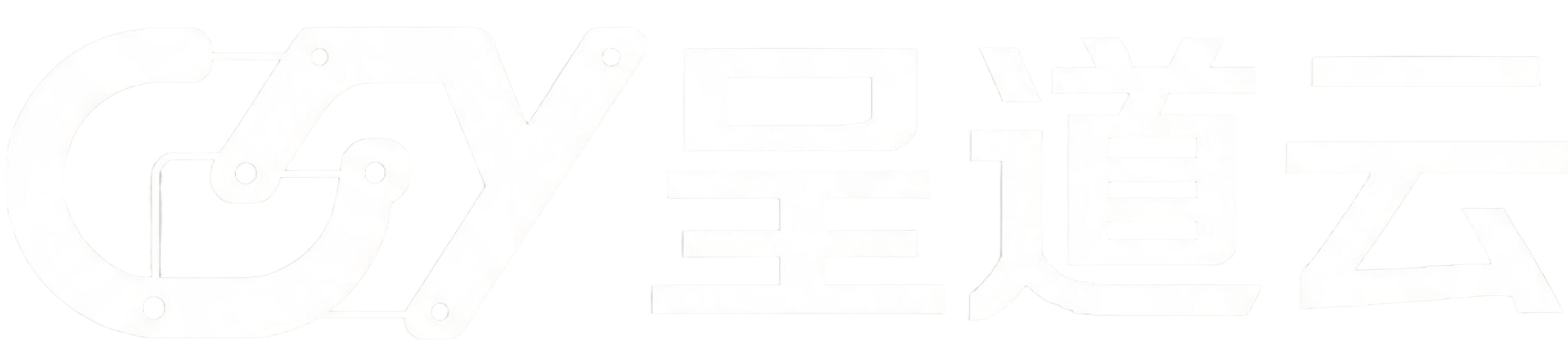 呈道云中台-为企业搭建数字化办公平台