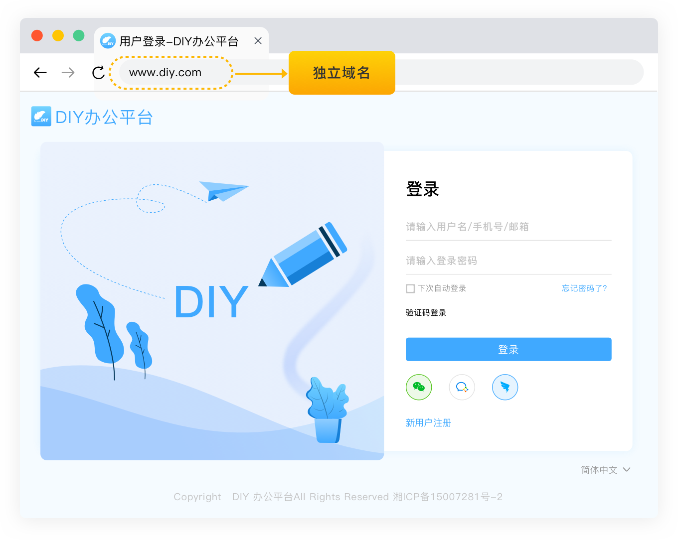 个性化域名