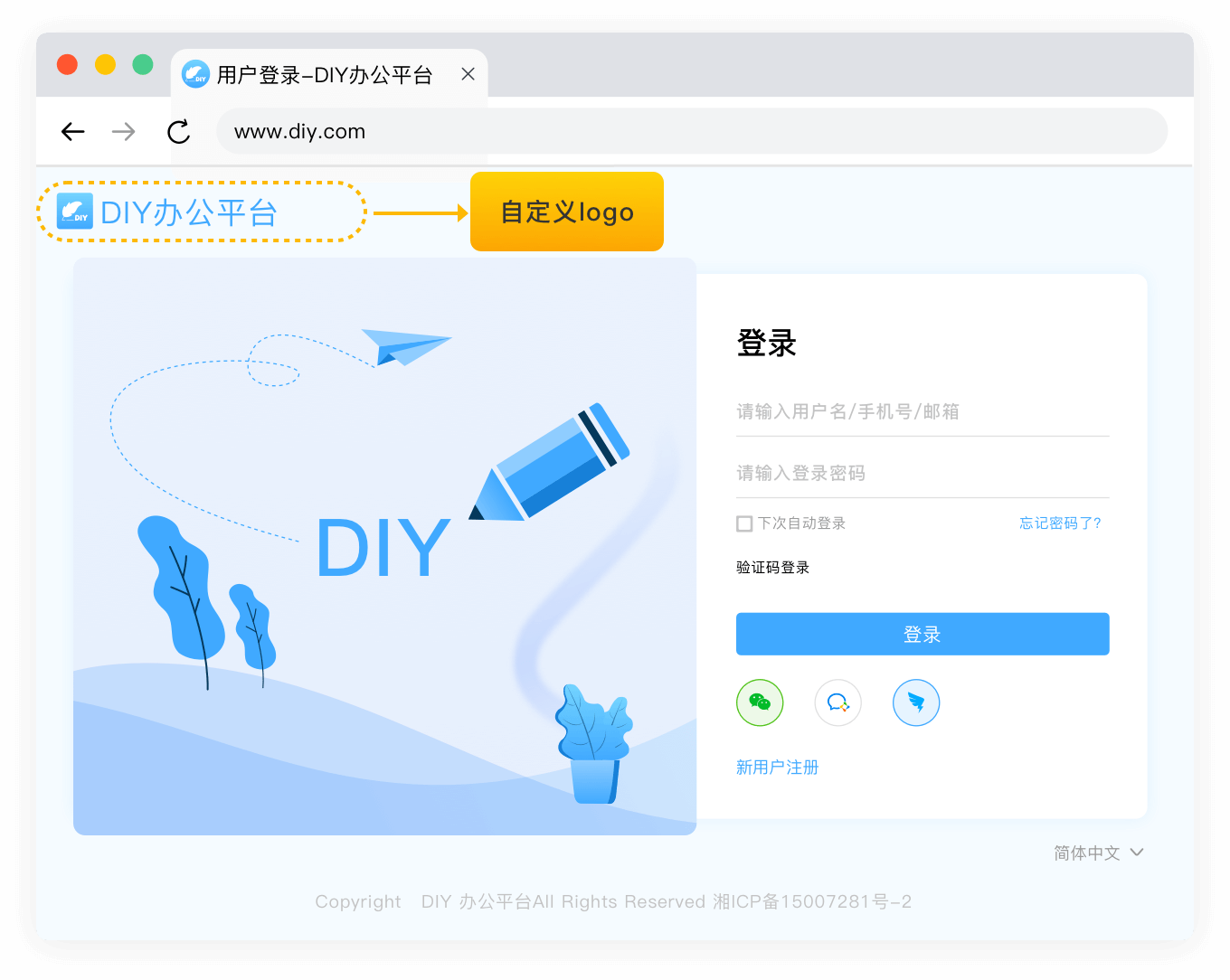 自定义logo